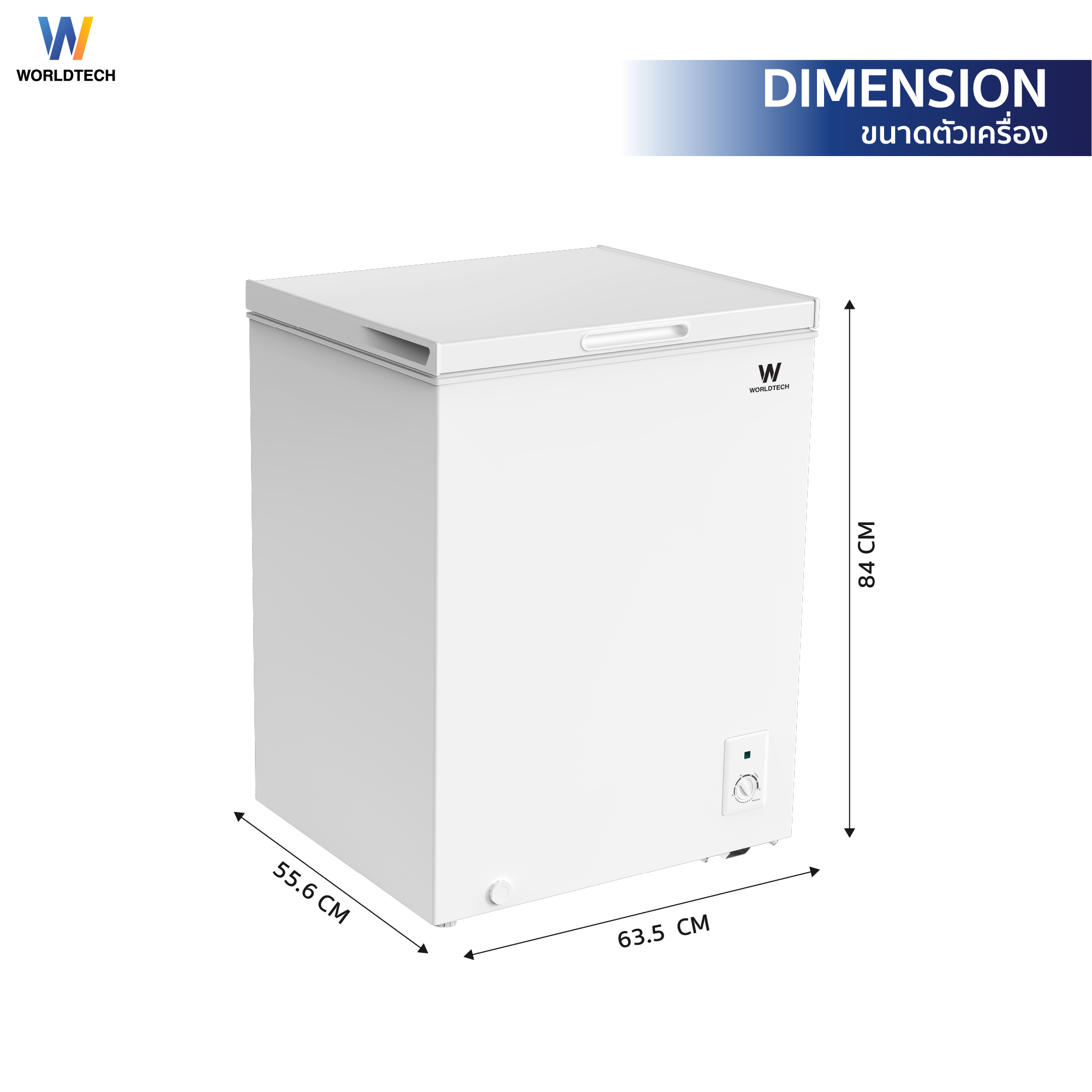  ตู้แช่ 2 ระบบ WORLDTECH รุ่น WT-FZ150 ขนาด 5 คิว ความจุ 149 ลิตร_3